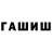 Каннабис Ganja Guldariya Kamalova