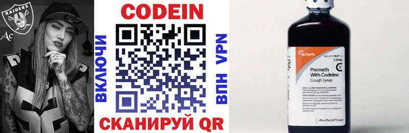 Кодеин напиток Lean (лин)  гидра сайт  Барыш 