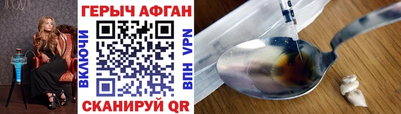 Героин хмурый  Барыш 