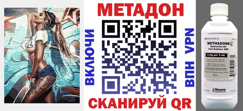 купить  сайты  Барыш  МЕТАДОН methadone 